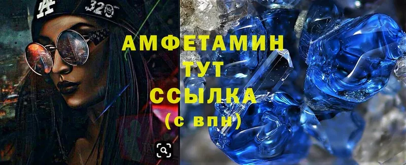 Amphetamine Розовый  Орехово-Зуево 